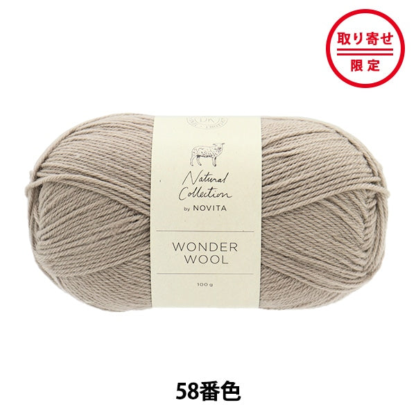 秋冬纱线 “ Wonder Wool 058 Color Chlorychou” Novita Novita