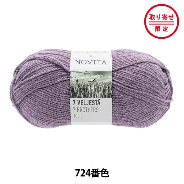 秋冬纱线 “ 7 Brothers 724彩色紫罗兰” Novita Novita