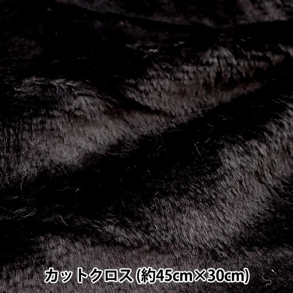 織物 “填充玩具 /娃娃織物孔約45×30厘米,切十字黑色C-2440-32”