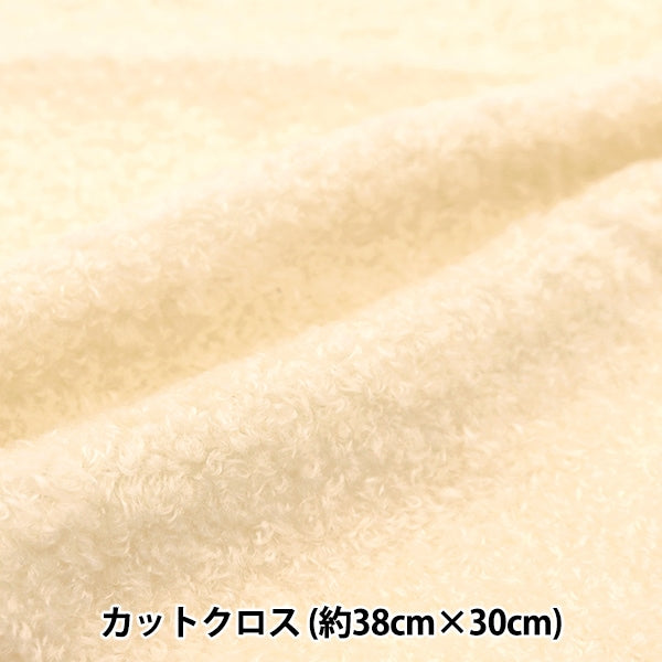 織物 “毛絨玩具 /娃娃織物泰迪孔約38×30厘米,切十字象牙C-11101-93”