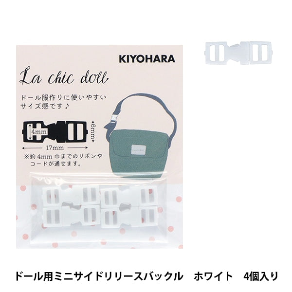 微型工藝“娃娃迷你側釋放扣4白色lcdmp-10”