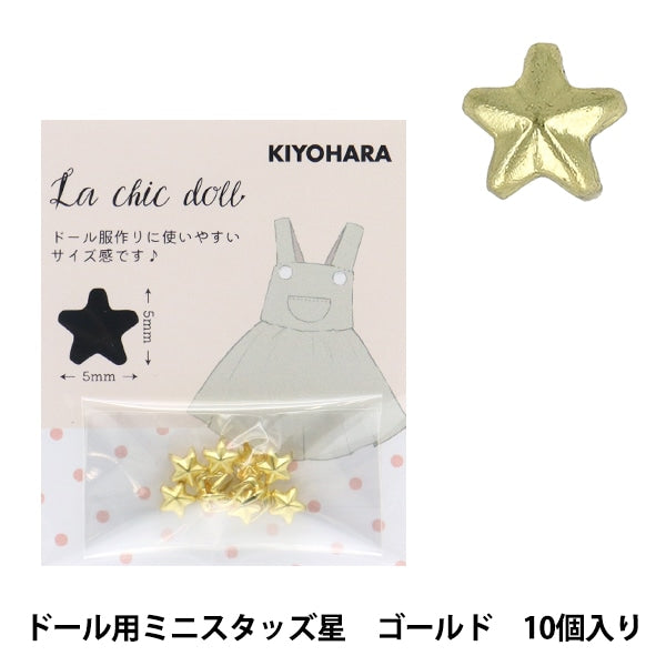 微型工藝“娃娃迷你螺柱10顆星金色LCDMP-07”