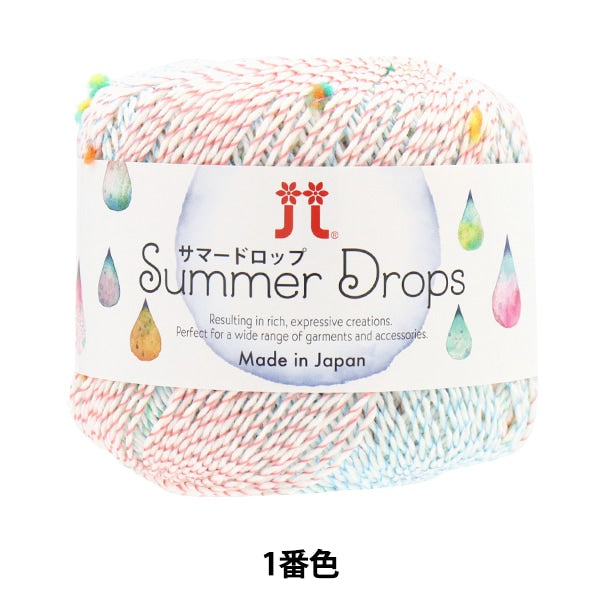 春夏紗線 “夏季滴1號顏色” Hamanaka