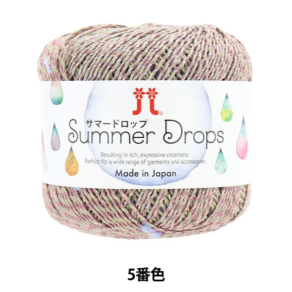 春夏紗線 “夏季ROP第五顏色” Hamanaka