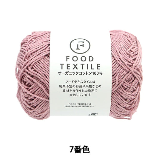 春夏紗線 “食物紡織7號7”滑雪滑雪紗