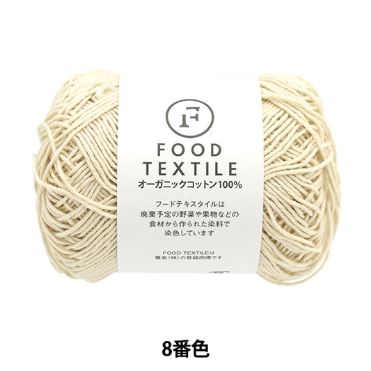 春夏紗線 “食物紡織品8顏色”滑雪滑雪紗
