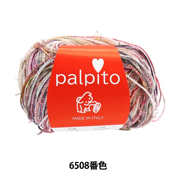 春夏纱线 “ Palpit 6508 No.” Puppy