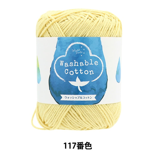 春夏纱线 “可洗的棉117颜色蛋奶”