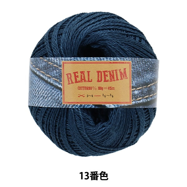 Spring / summerYarn "Real denim 13th color navy"