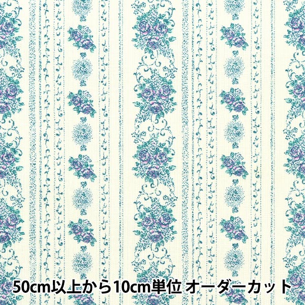 【数量5から】 生地 『スケア ジャルディネ ブルー SK-7300-3A』