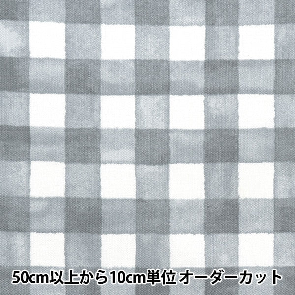【数量5から】 生地 『スケア シンプルハピネス チェック グレー SO-56700-3C』