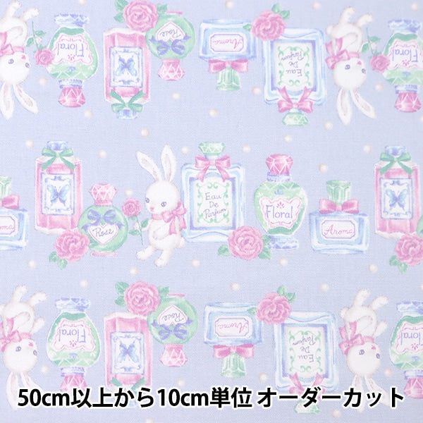 【数量5から】 生地 『オックス クラシカルモダン パフュームラビット ブルー CMOF-69-BL』