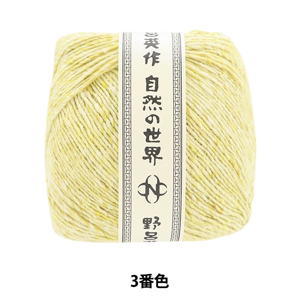 春夏纱线 “ Akari Solo 3颜色” Noro Hidaku Noro