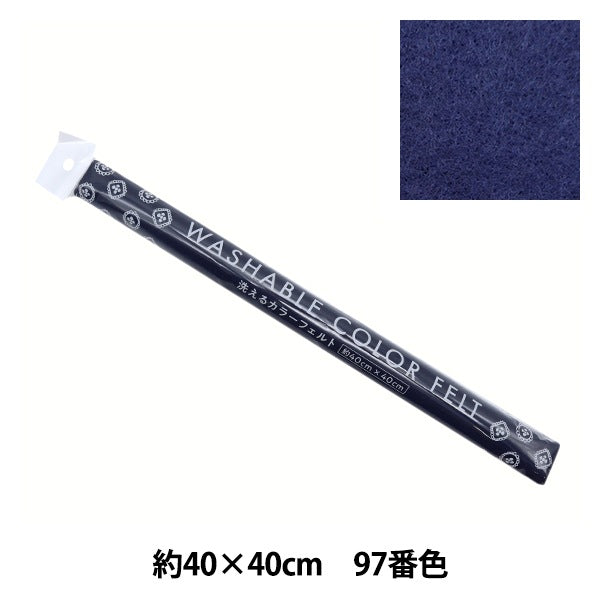 感覺到“洗滌顏色大約40厘米x 40厘米97彩色海軍YZ40N-97”
