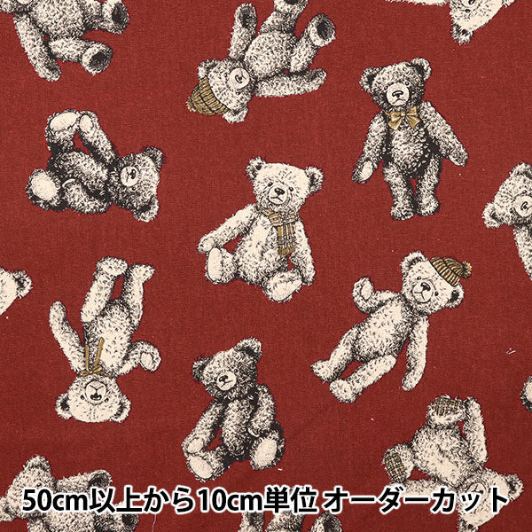【数量5から】 生地 『綿麻キャンバス GOOD OLDDAYS ボルドー CR8888-1E』 コスモテキスタイル