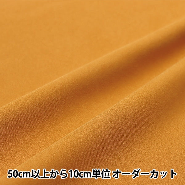 【数量5から】 生地 『エステルスエード 山吹 MC-1000-114』