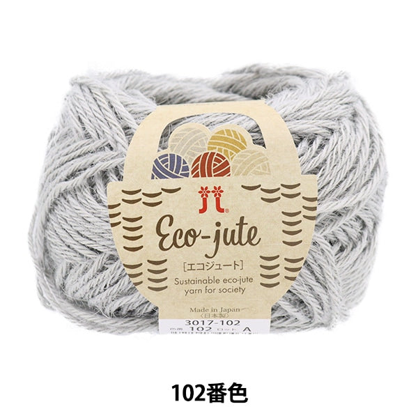 春夏纱线 “ Eco Jute 102颜色” Hamanaka