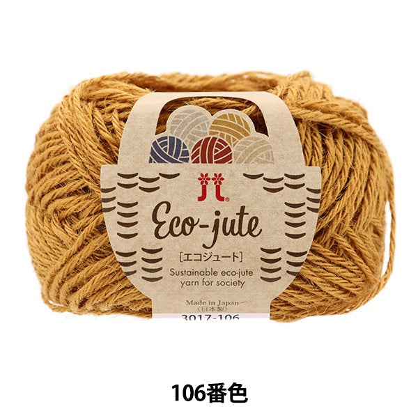 春夏纱线 “ Eco Jute 106颜色” Hamanaka