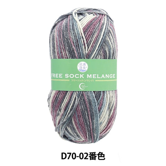 襪子紗 紗線 “抗菌除臭劑免費襪子混合物D70-02顏色”世界選擇世界選擇
