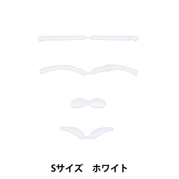 ワッペン 『ぬいフェイスワッペン Sサイズ まゆげアソート ホワイト NUIW-26』 KIYOHARA 清原