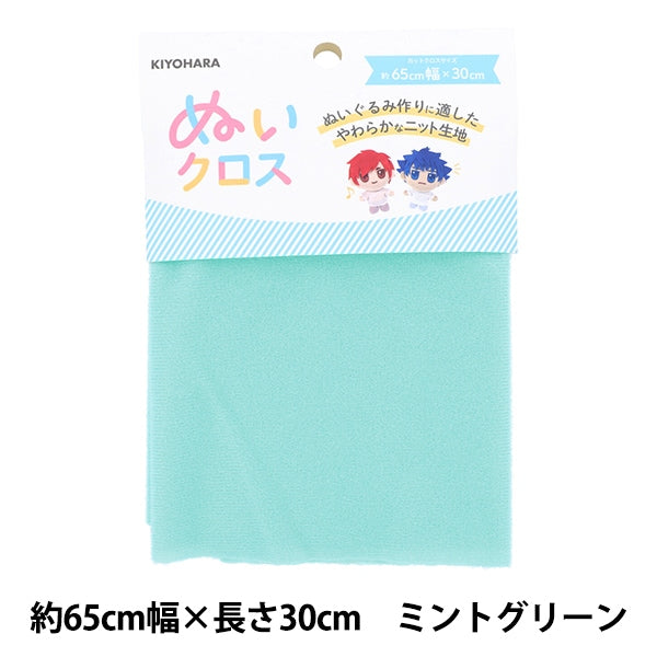 織物 “濕布約65厘米x 30厘米薄荷綠色NUIF-01C” KIYOHARA