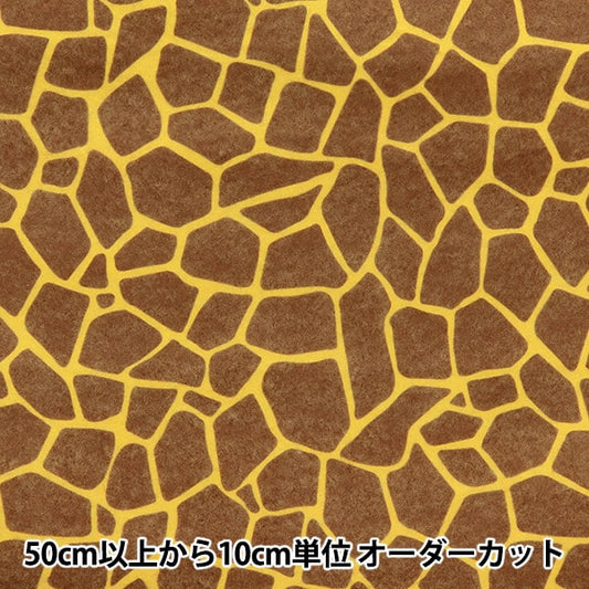 【数量5から】 生地 『プリントフェルト 動物柄 キリン柄 FP161A-KIR』