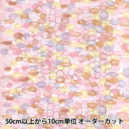 【数量5から】 生地 『シーチング みすゞうた こだまでしょうか KMS-37B』