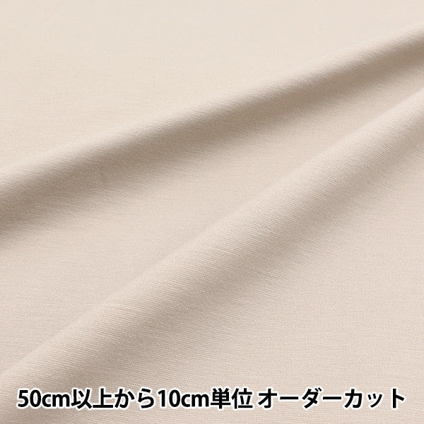 【数量5から】 生地 『すっきりポンチニットライト ライトクリームグレー KNITPUL-A』