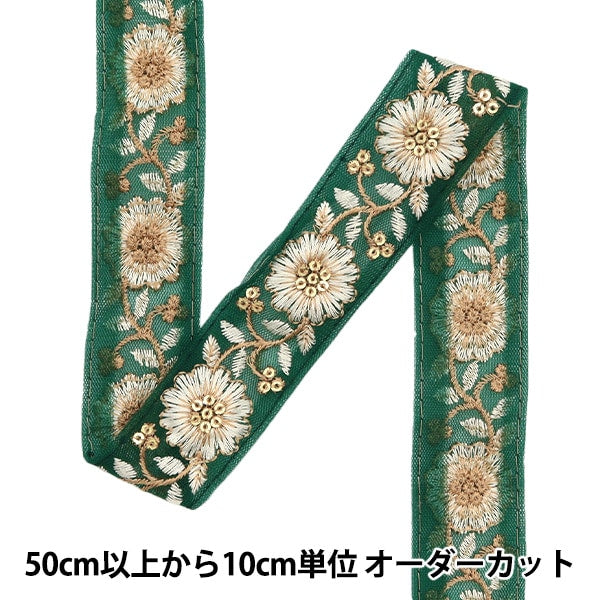 【数量5から】 手芸ブレード 『2023 インド刺繍ブレード 604E』