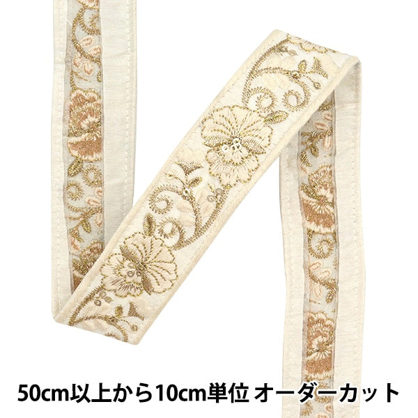 【数量5から】 手芸ブレード 『2023 インド刺繍ブレード 645B』
