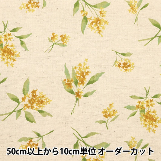 【数量5から】 生地 『コットンリネンシーチング ブーケ柄 イエロー×グリーン CLSEA-FL-YEGR』