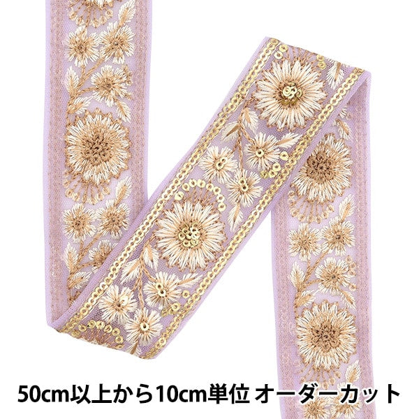 【数量5から】 手芸ブレード 『2023 インド刺繍ブレード 668C』