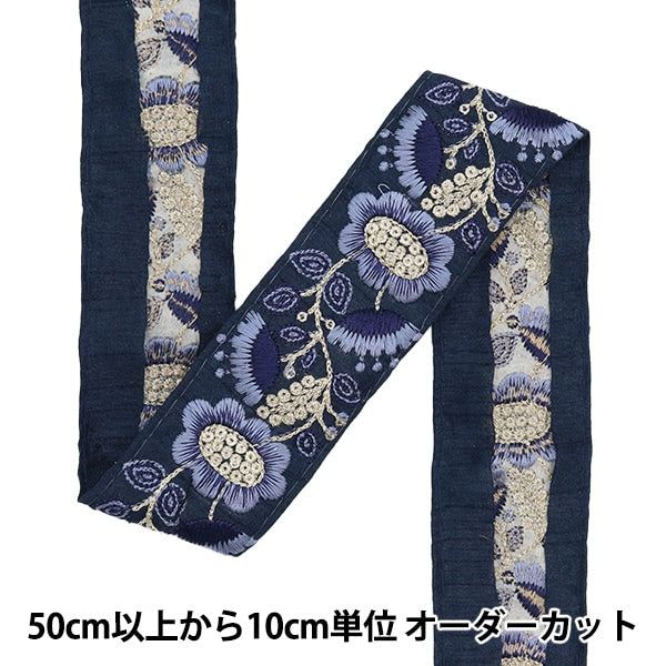 【数量5から】 手芸ブレード 『2023 インド刺繍ブレード 43205B8』