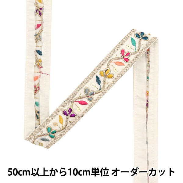 【数量5から】 手芸ブレード 『2023 インド刺繍ブレード 45910D』