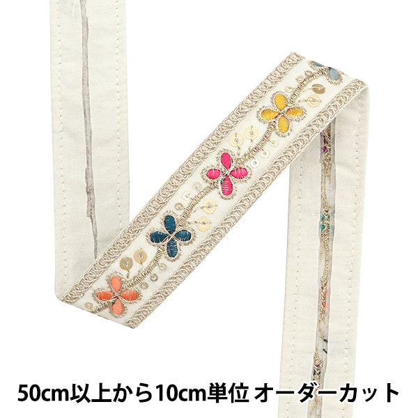 【数量5から】 手芸ブレード 『2023 インド刺繍ブレード 45912D』
