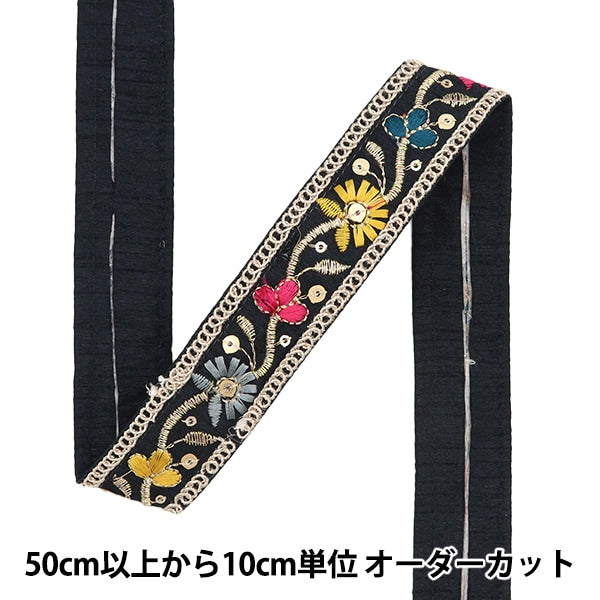 【数量5から】 手芸ブレード 『2023 インド刺繍ブレード 45916A』