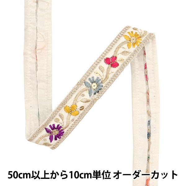 【数量5から】 手芸ブレード 『2023 インド刺繍ブレード 45916D』