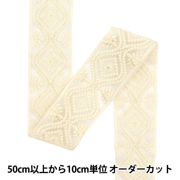 【数量5から】 手芸ブレード 『2023 インド刺繍ブレード 45940』