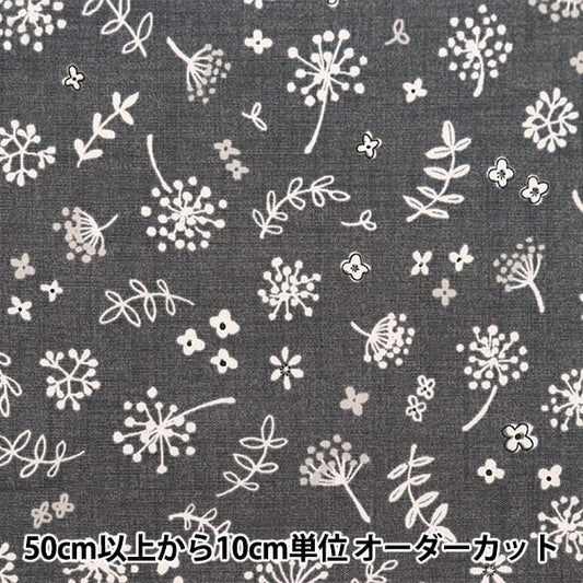 【数量5から】 生地 『ブロード わたげ柄 グレー SHUFLFL-D』