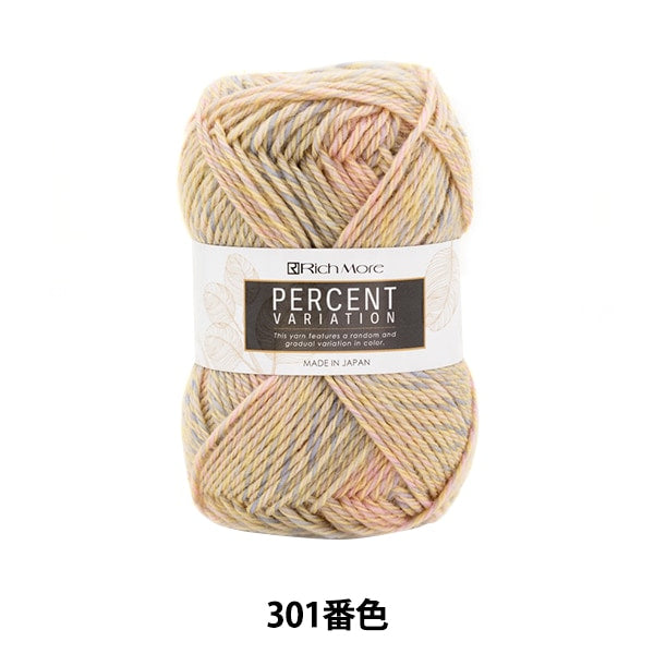 秋冬纱线 “百分比变化301颜色” Richmore Rich More