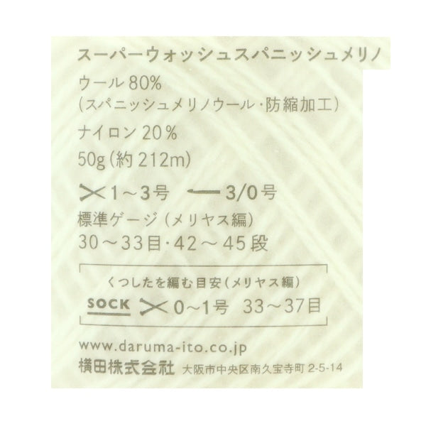 袜子纱线 纱线 “超级洗手西班牙美利奴101颜色” daruma DARUMA 横田