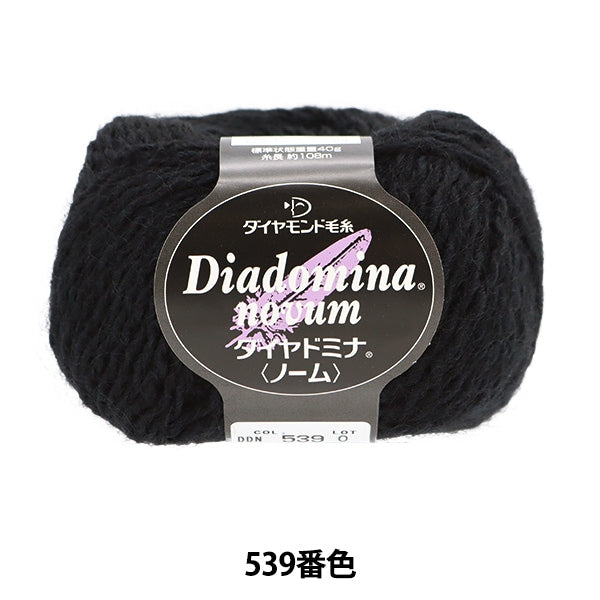 秋冬纱线 “钻石Mina(Nome)539颜色” DIAMOND KNITTING YARN