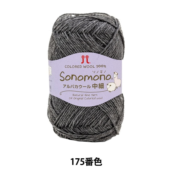 秋冬纱线 “索诺诺诺 羊驼毛羊毛(中 - 薄)175颜色” Hamanaka