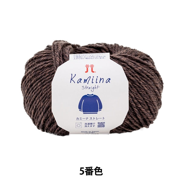 秋冬纱线 “ Camina Straight 5颜色” Hamanaka
