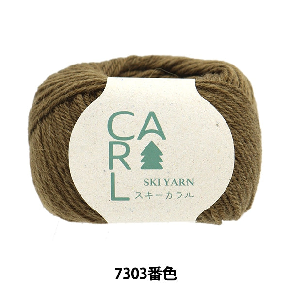 秋冬纱线 “滑雪Caral 7303颜色”滑雪滑雪纱