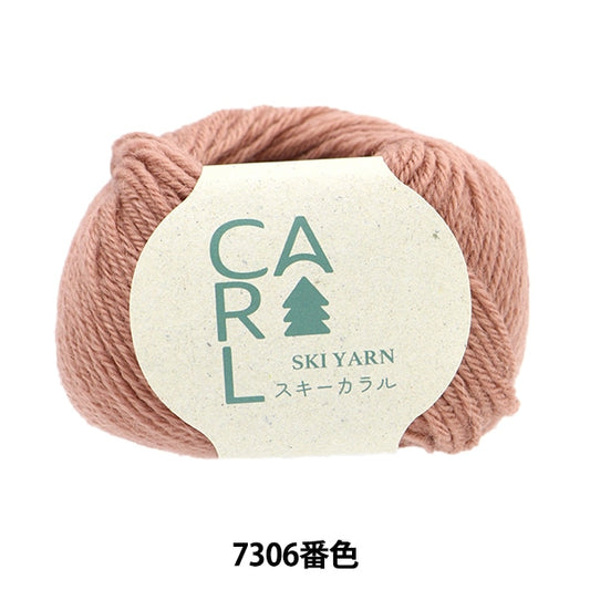 秋冬毛糸 『スキーカラル 7306番色』 SKIYARN スキーヤーン