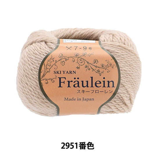 秋冬毛糸 『スキーフローレン 2951番色』 SKIYARN スキーヤーン