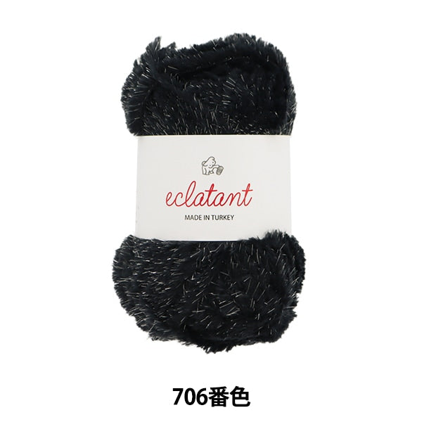 秋冬纱线 “ Eclatan 706颜色” Puppy