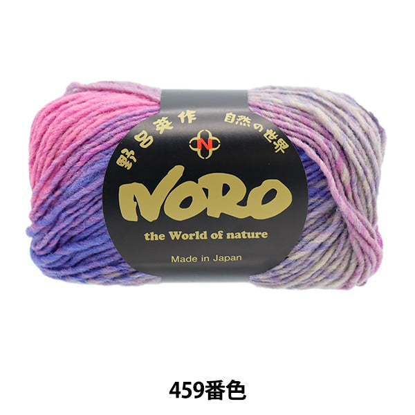 秋冬纱线 “ Kouyon 459颜色” Noro Eisaku Noro