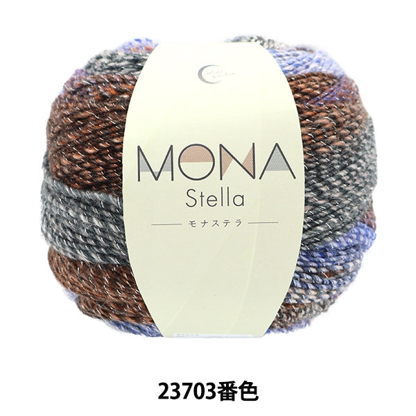 秋冬纱线 “ Monsterella 23703颜色”世界Festa世界Festa